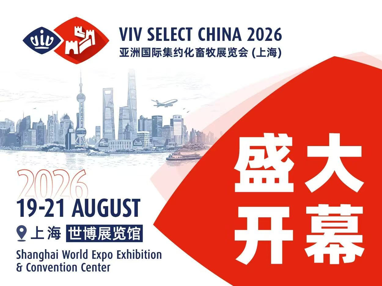 Precision Pest Control Empowers Sustainable Livestock Farming | Luxi Animal Medicine Shining in the VIV International Livestock Exhibition in Shanghai